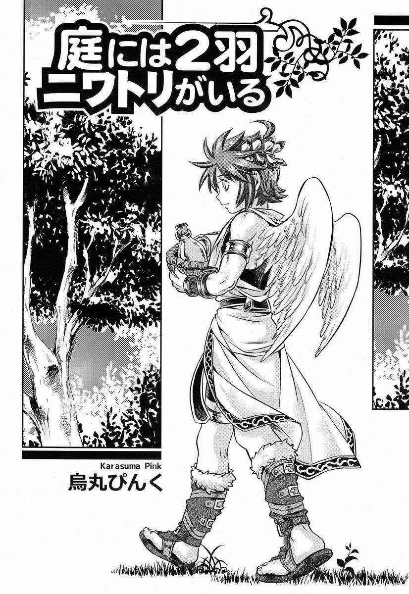 Karasuma Pink Higashiiru - Niwa ni ha 2-wa Niwatori ga Iru (Kid Icarus)