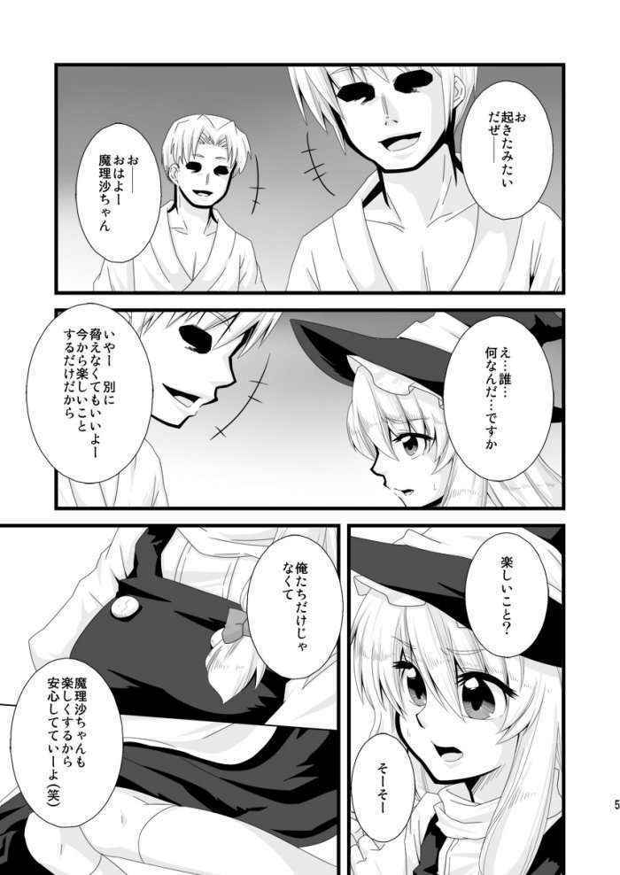 どろぼうはおしおきのはじまり