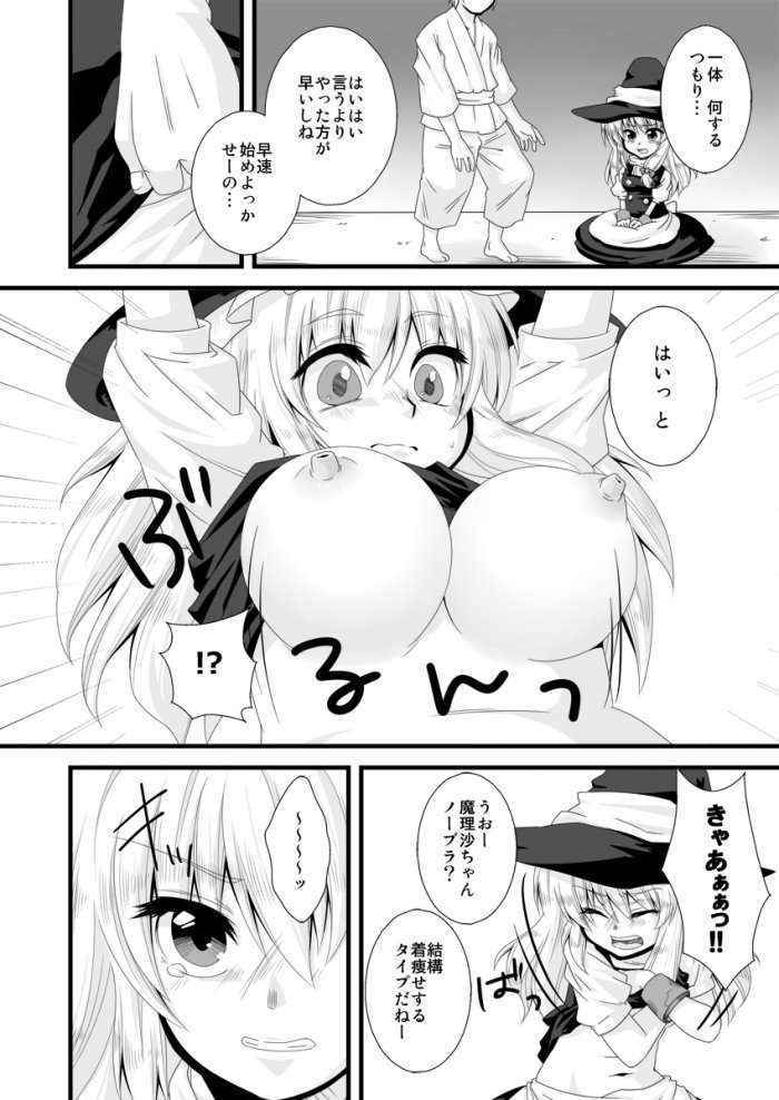 どろぼうはおしおきのはじまり