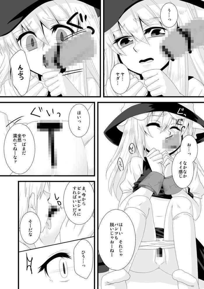 どろぼうはおしおきのはじまり