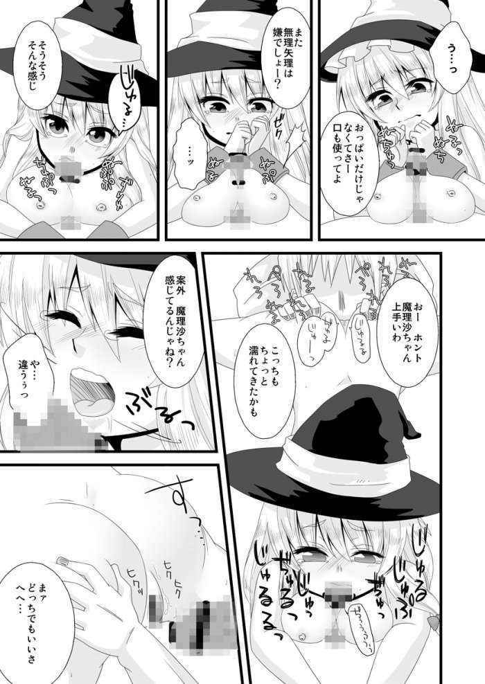 どろぼうはおしおきのはじまり