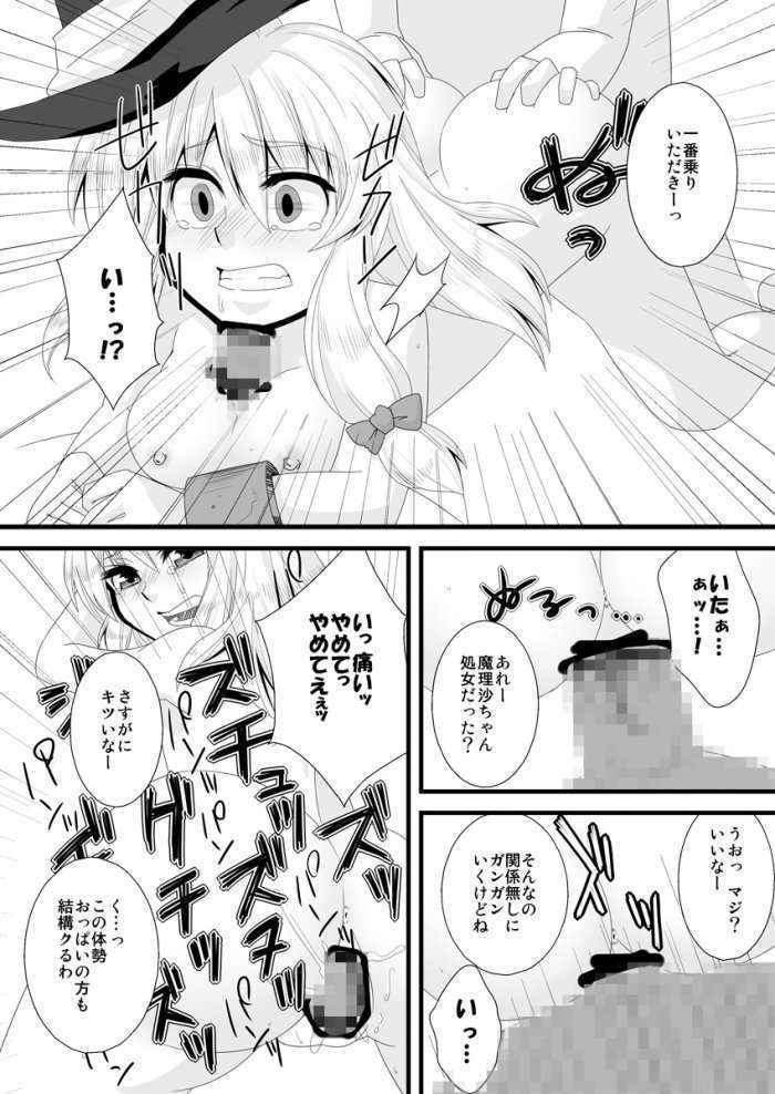 どろぼうはおしおきのはじまり