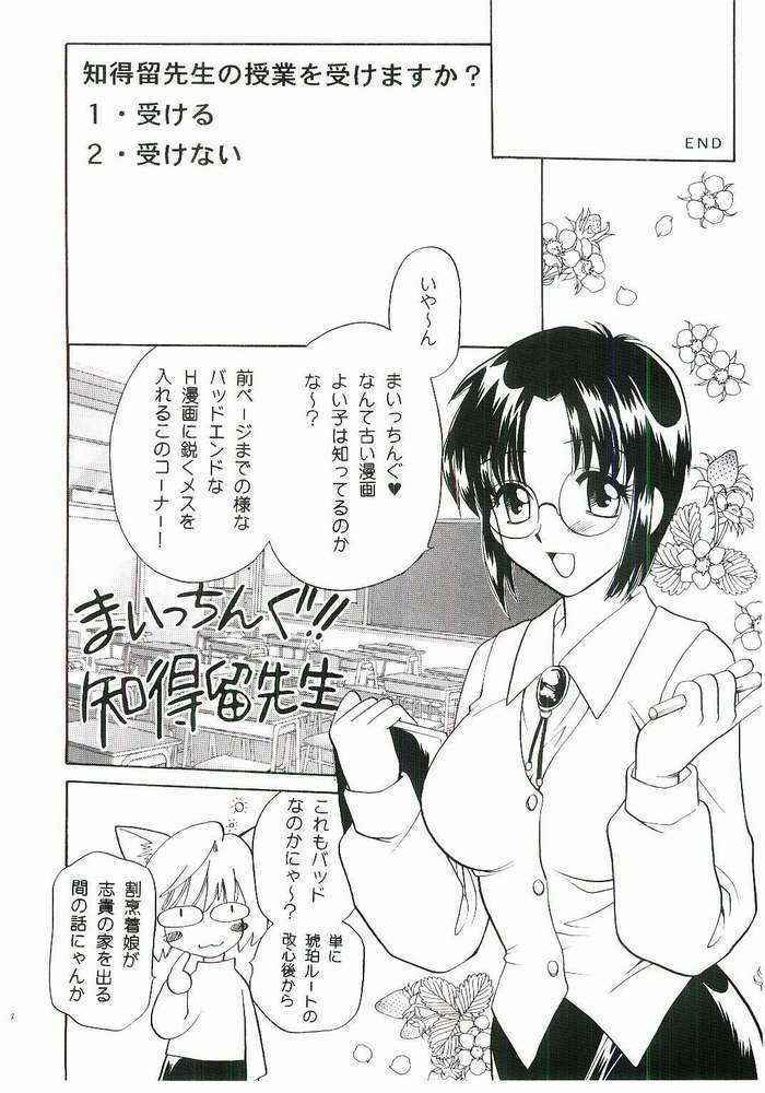 Maicching!! Ciel-sensei