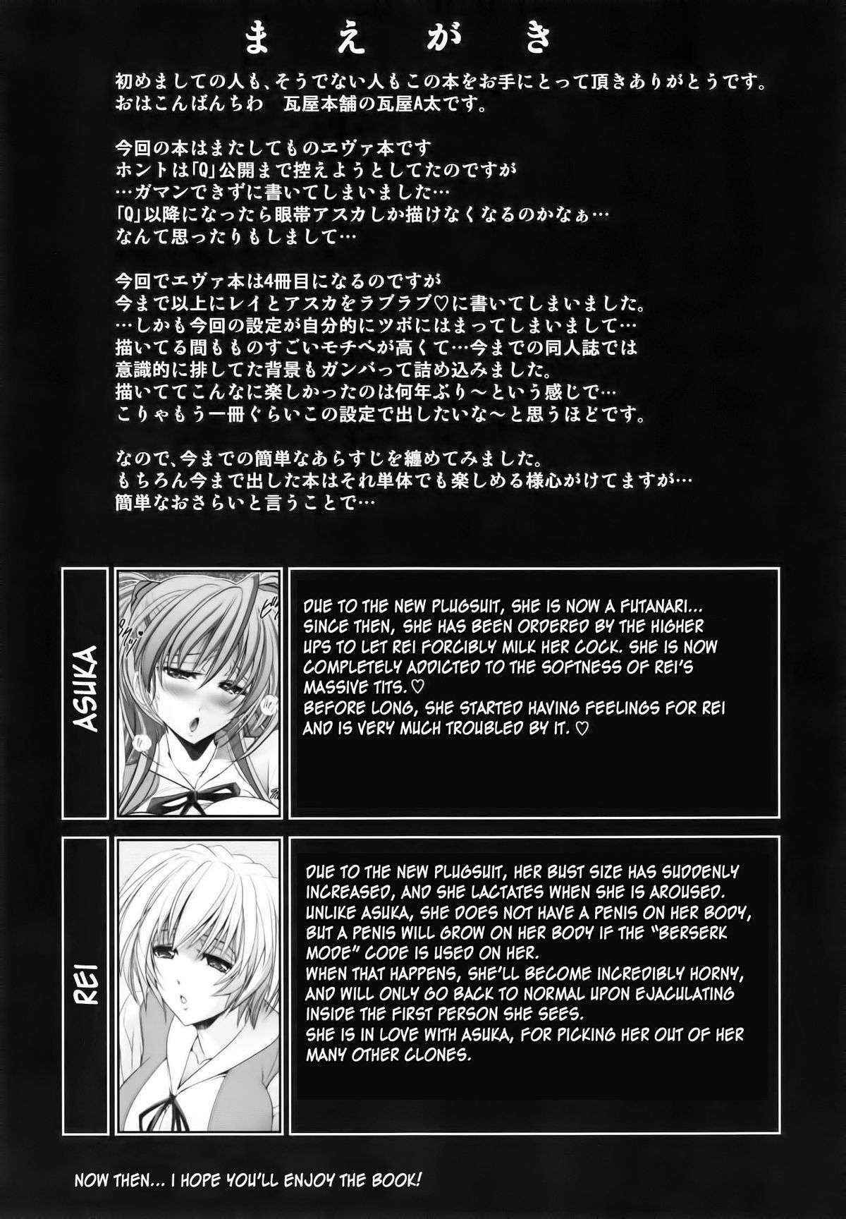 (C81) [Kawaraya Honpo (Kawaraya A-ta)] Wokaerinasai | Welcome Home (Neon Genesis Evangelion) [English]{doujin-moe.us}