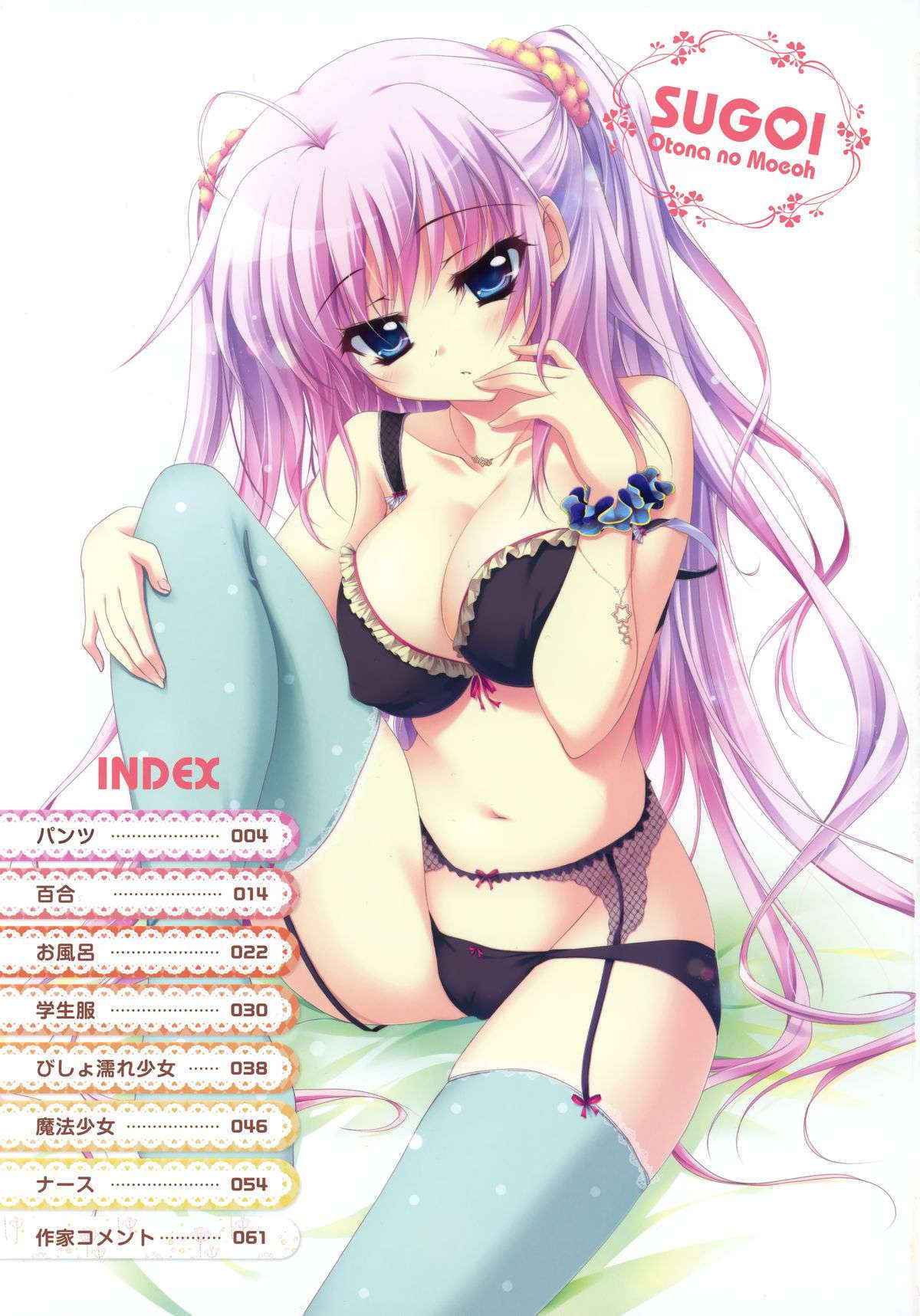 MOEOH Selection - Artbook Sugoi Otona no Moeoh