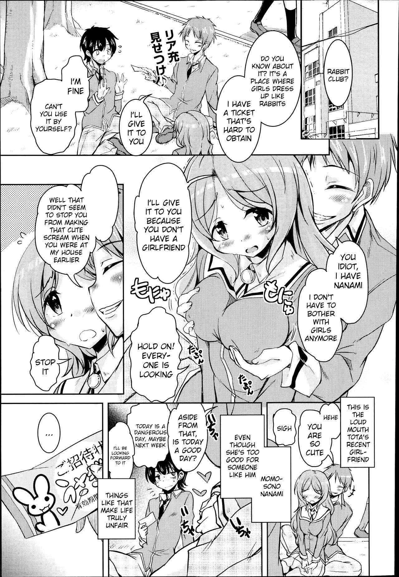 [Narusawa Kei] The March Rabbits Of An After School [Ch. 1-2] (COMIC AUN) [English] [Kameden]