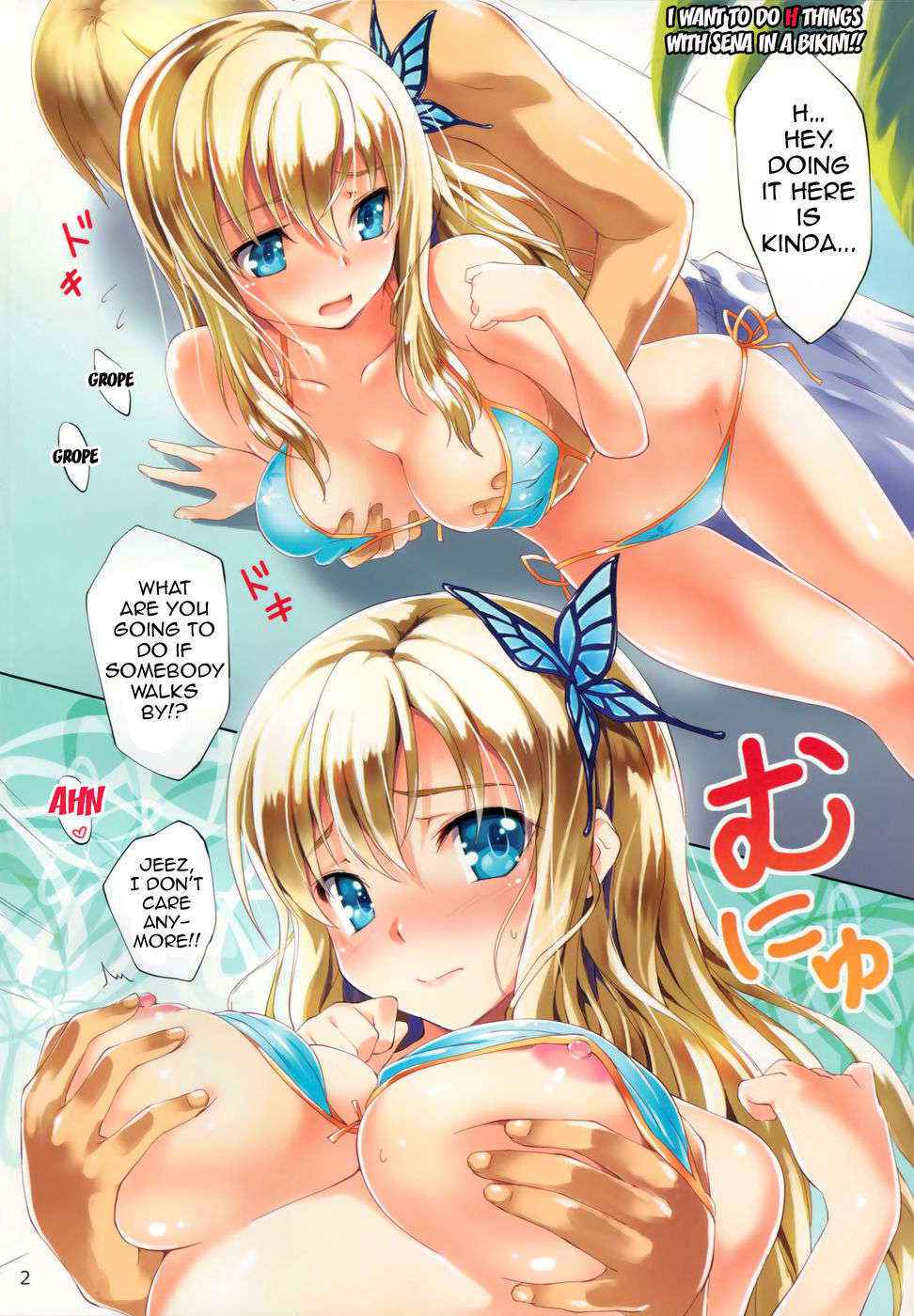 I Want To Do Lewd Things With Sena!!