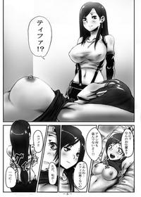 Yuffie To Ecchi Na Koto Suru Hon