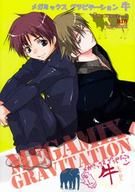 [CROCODILE-Ave. (Gangster Yoshio)] MEGAMIX GRAVITATION Ushi (GRAVITATION)