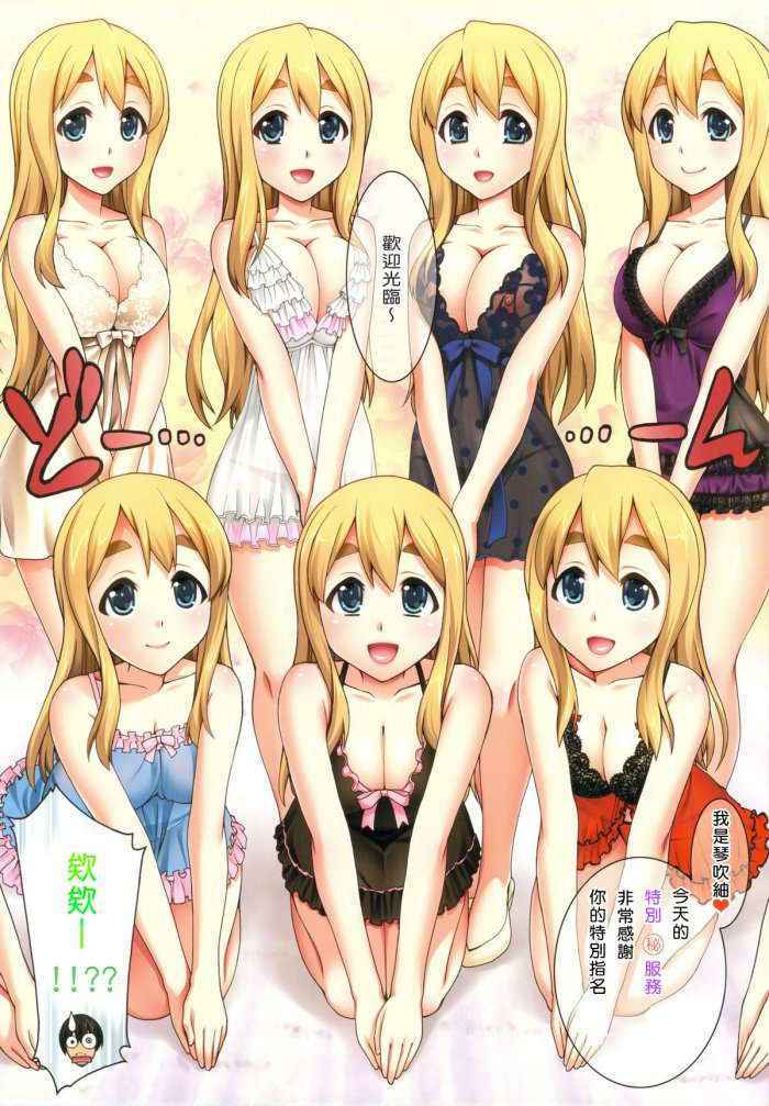 Mugi-chan No Himitsu No Arubaito 4 Chinese