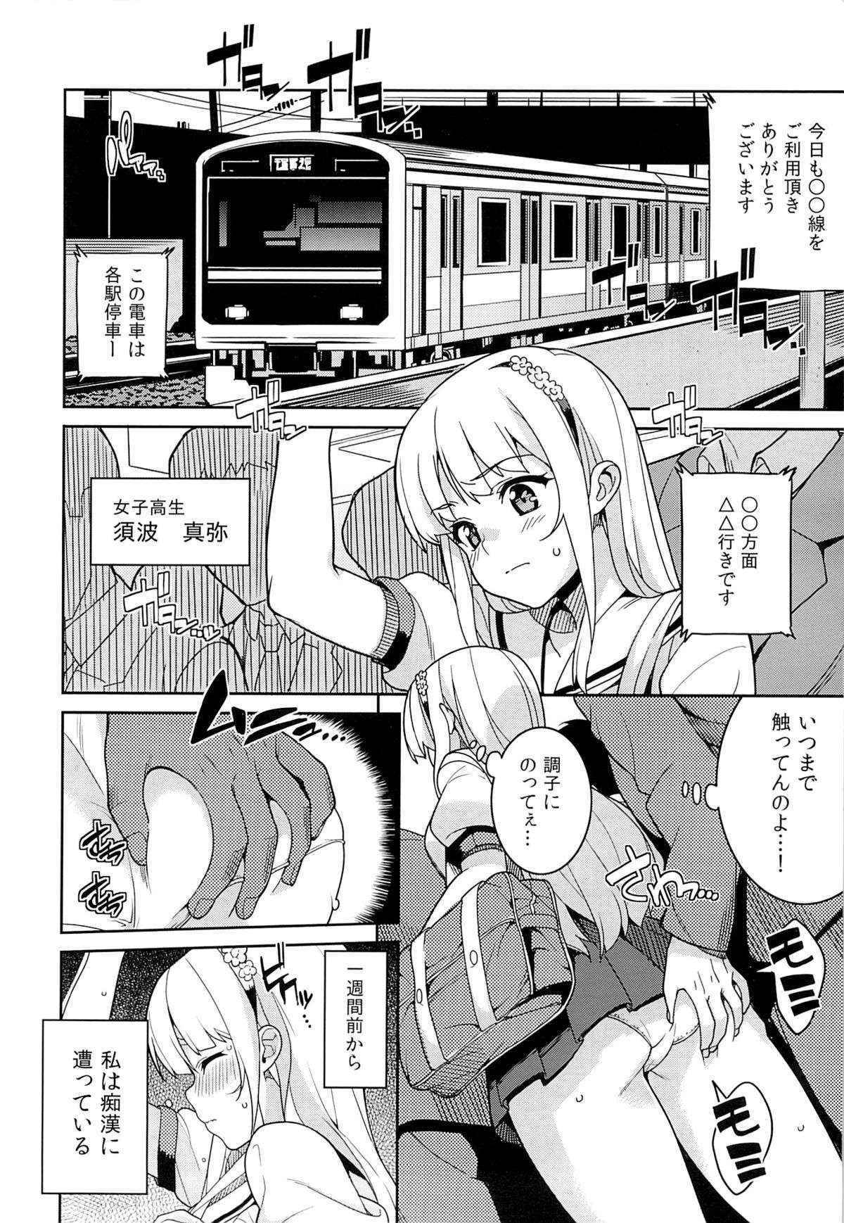 (C84) [Tiny*King (Sawashiro Kei)] Chikan Densha (Original)