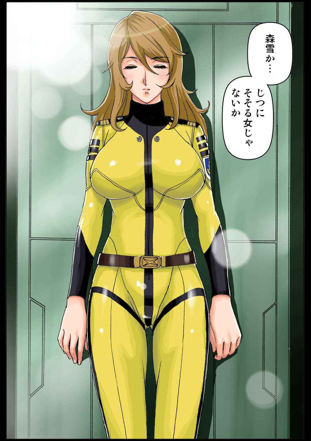 [KARUKIYA COMPANY (Karukiya)] 2199 Ahegao Mesubuta Dorei - Otoshi Keikaku (Space Battleship Yamato 2199)