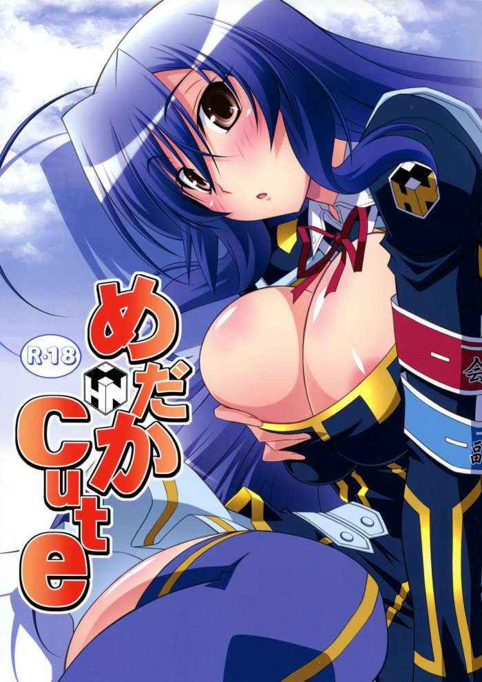 Medaka Cute Spanish