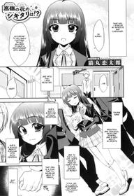 [Neko Maru Rentarou] Otokonoko Heaven Vol. 8 - Takane no Hana no Shikitari Wa?! [English]