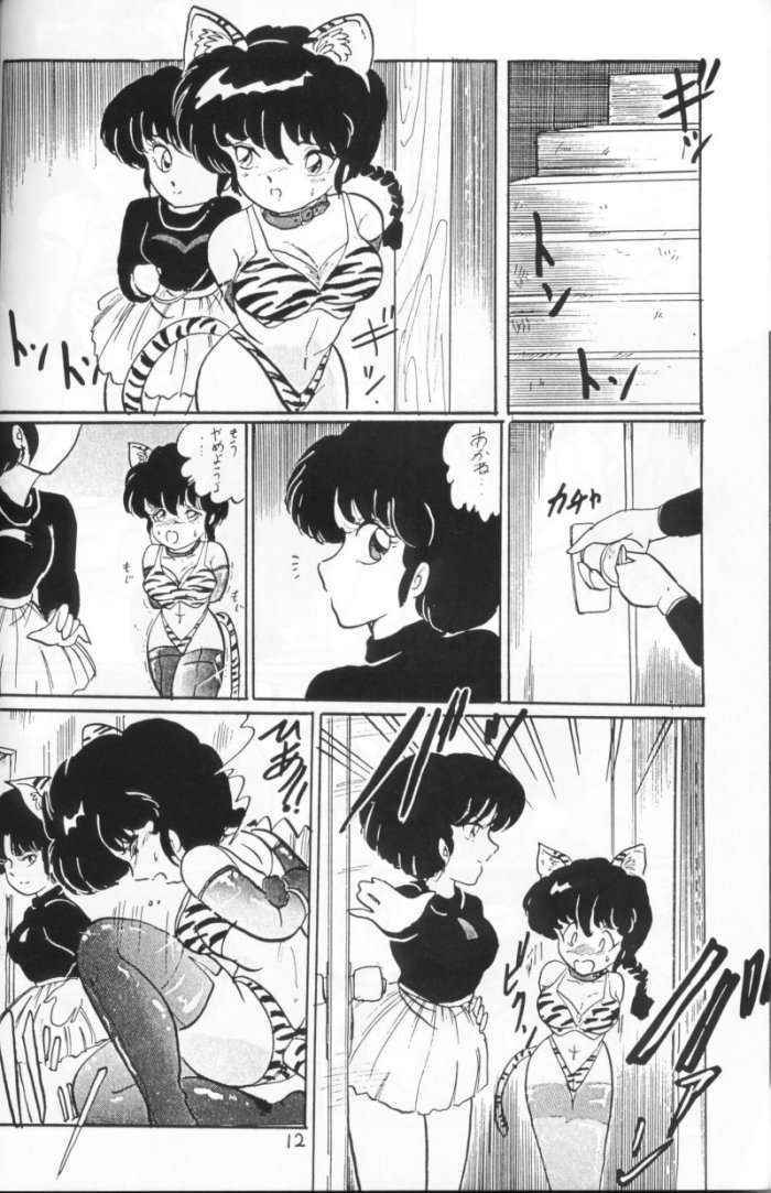 Ranma No Manma 4