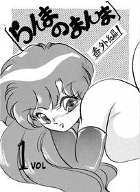 Ranma No Manma Extrabind