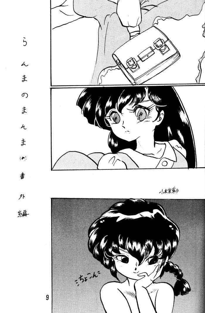 Ranma No Manma Extrabind