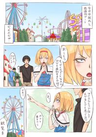 Alice Went To An Amusement Park