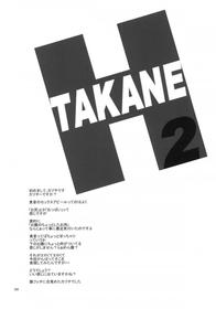 Takane H2 Chinese