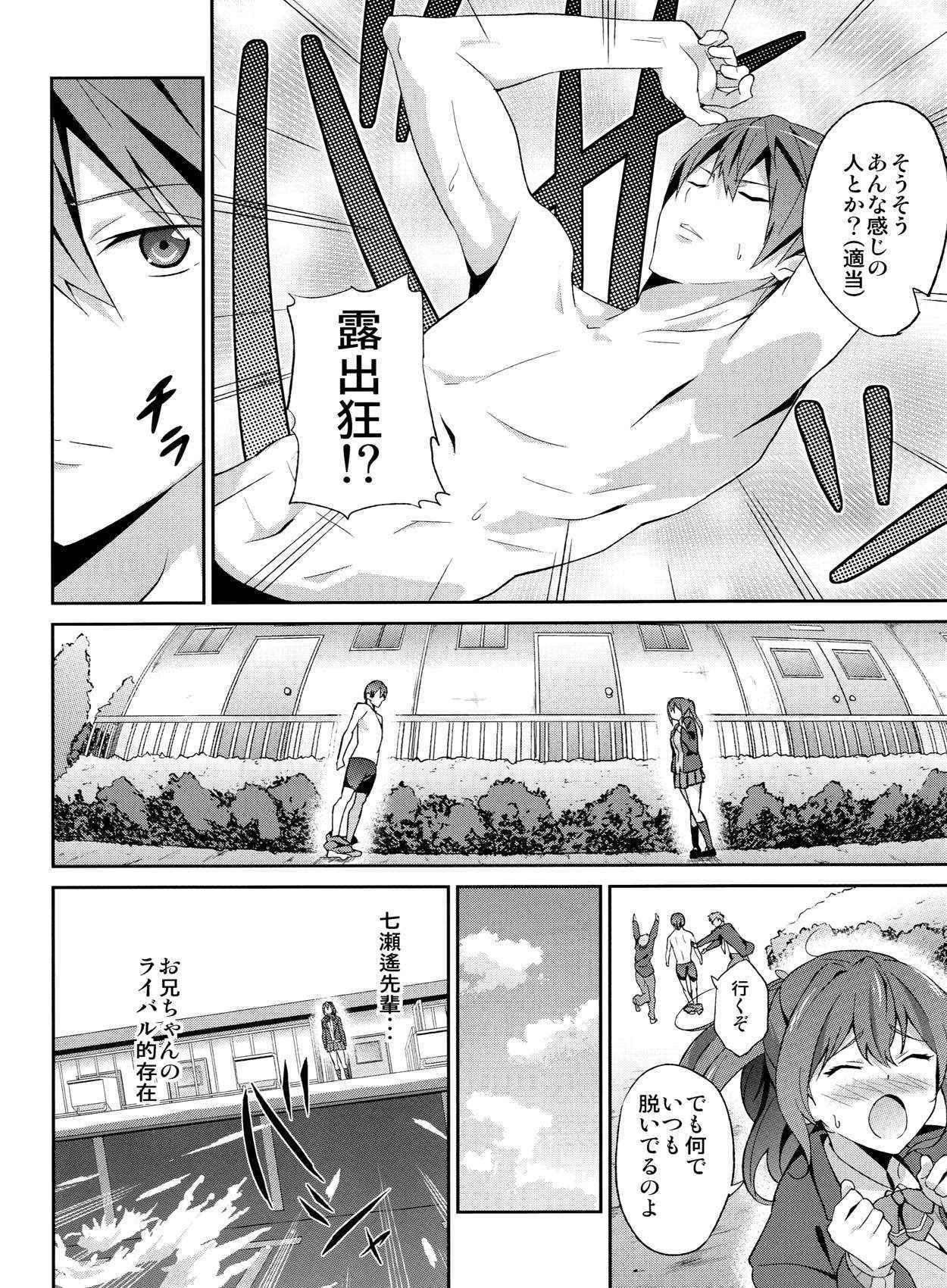 (C84) [Kakucho Parts (YOSHIKI)] GO is good! (Free!)