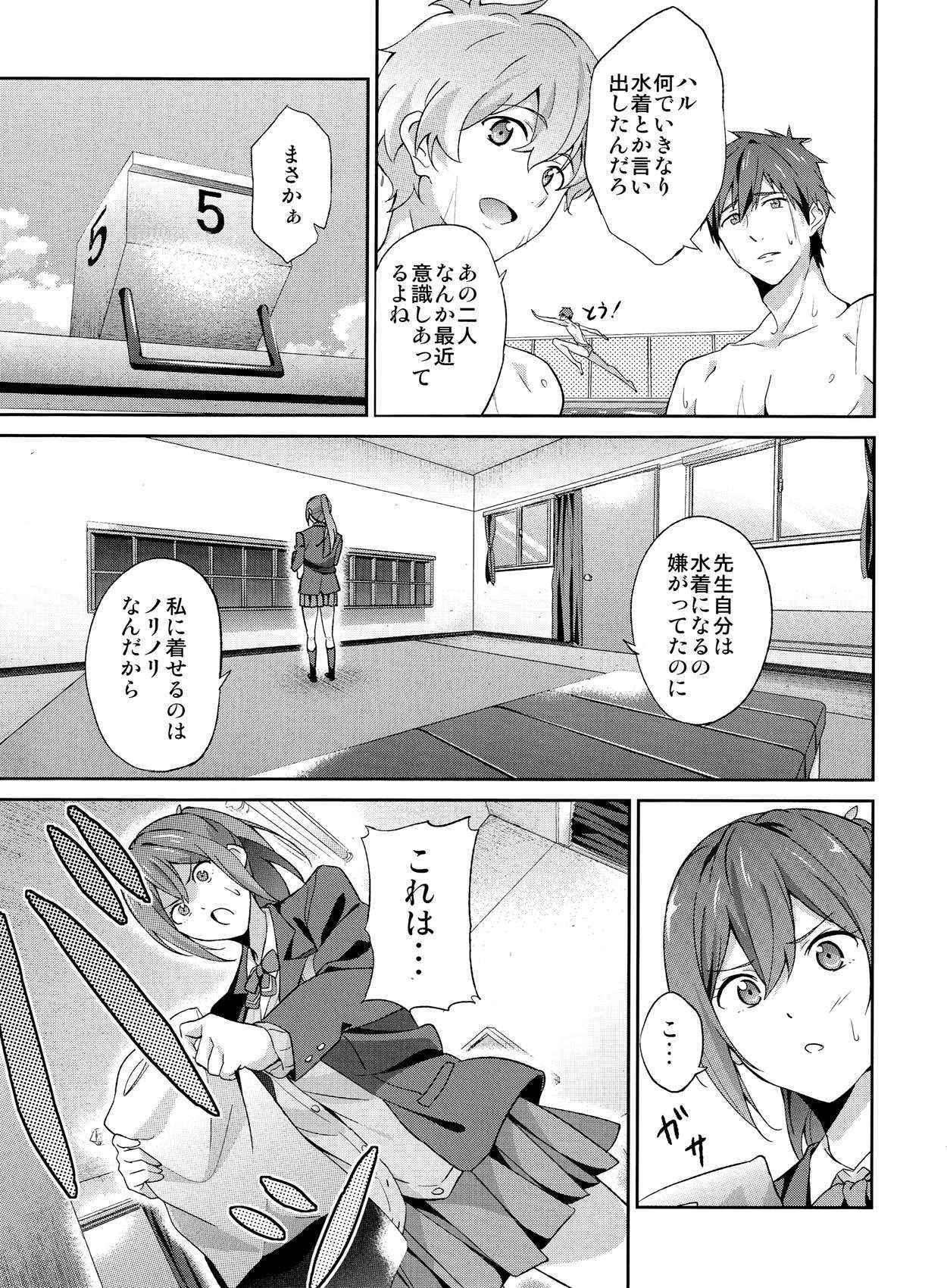 (C84) [Kakucho Parts (YOSHIKI)] GO is good! (Free!)