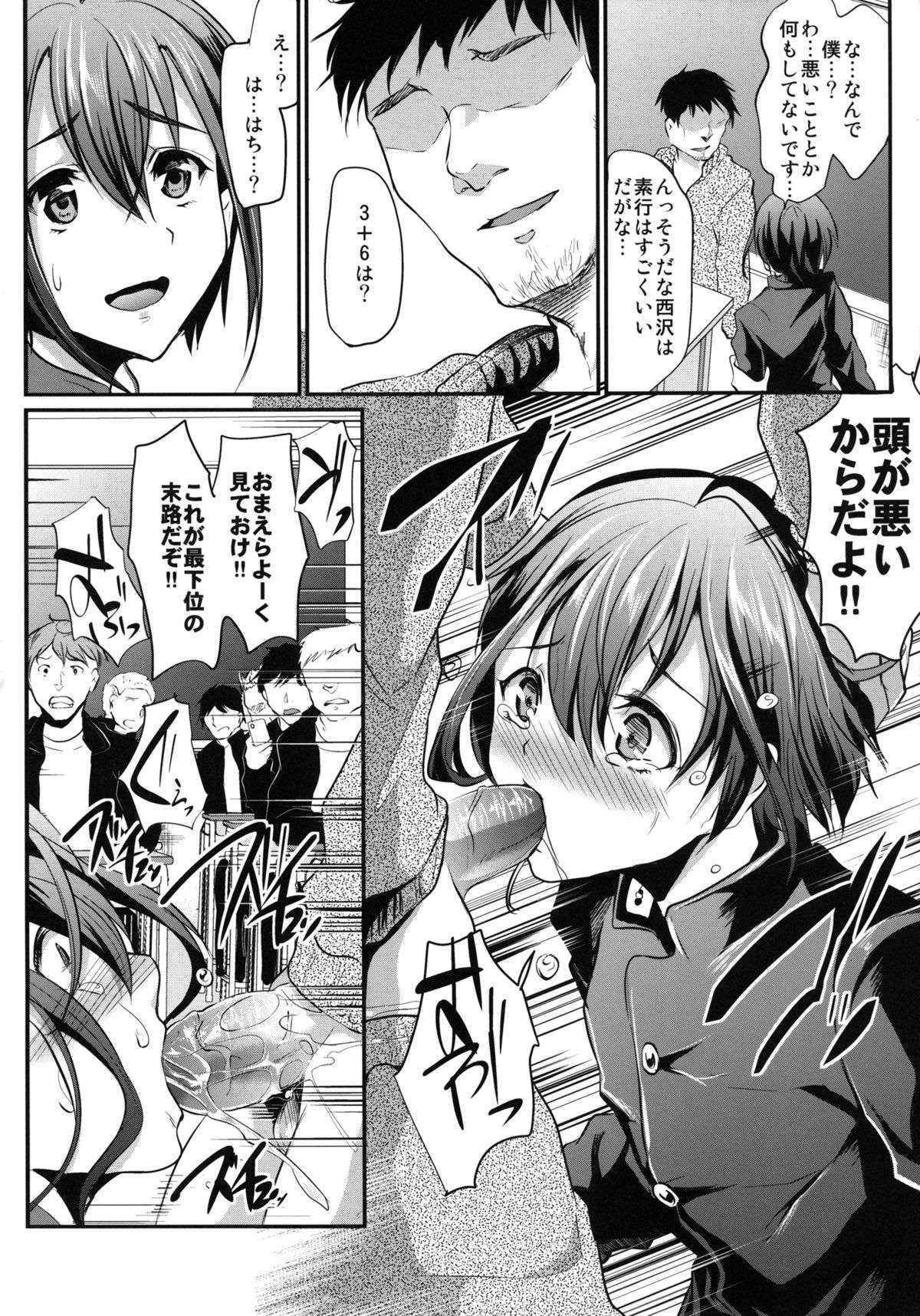 (COMIC1☆7) [Cannabis (Shimaji)] Danshikou no Nikubenki-kun