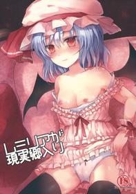 (Reitaisai 9) [Mikka Misaki (Nazuka)] Remilia in My Hometown in Reality (Touhou Project) [ENG]