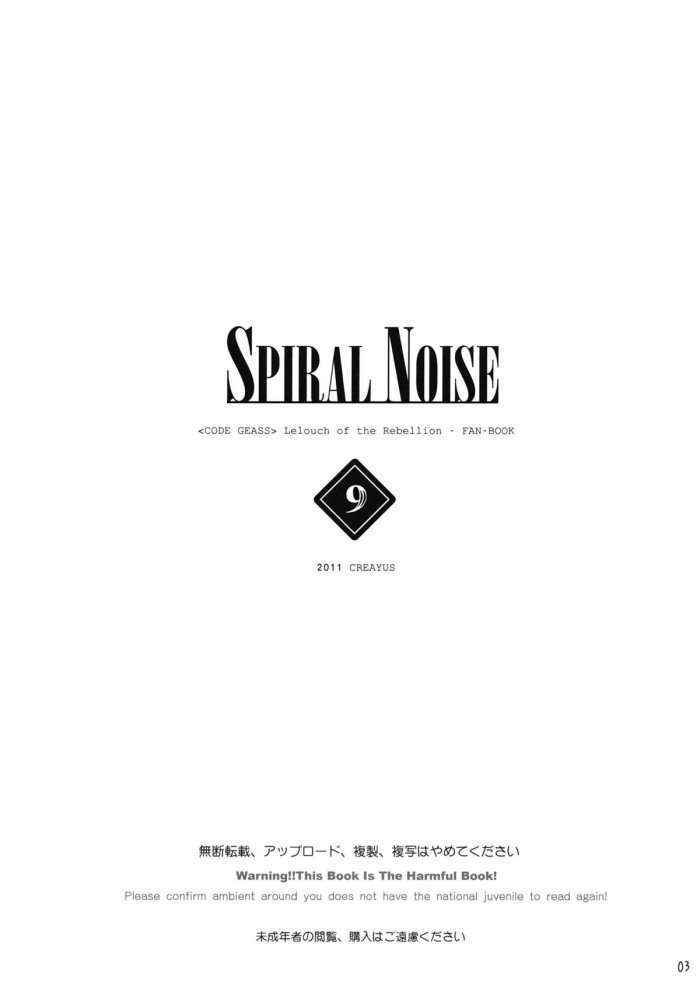 Spiral Noise Korean