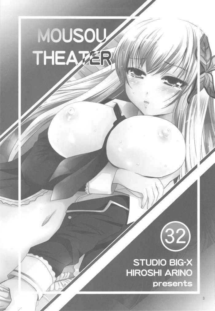 Mousou Theater 32