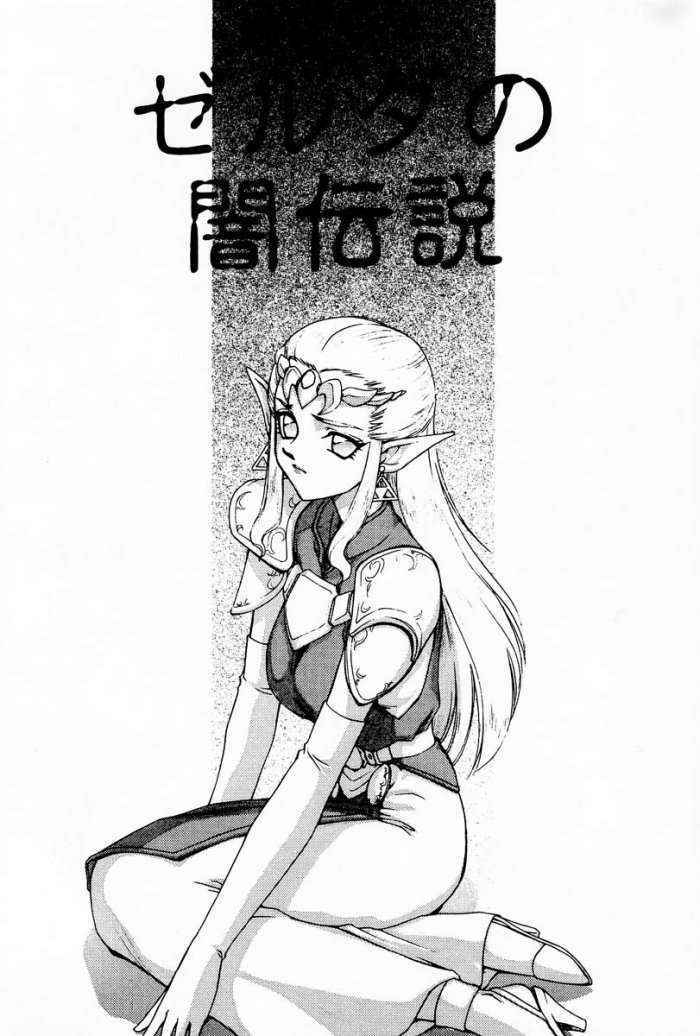 Nise Zelda No Densetsu Prologue Chinese