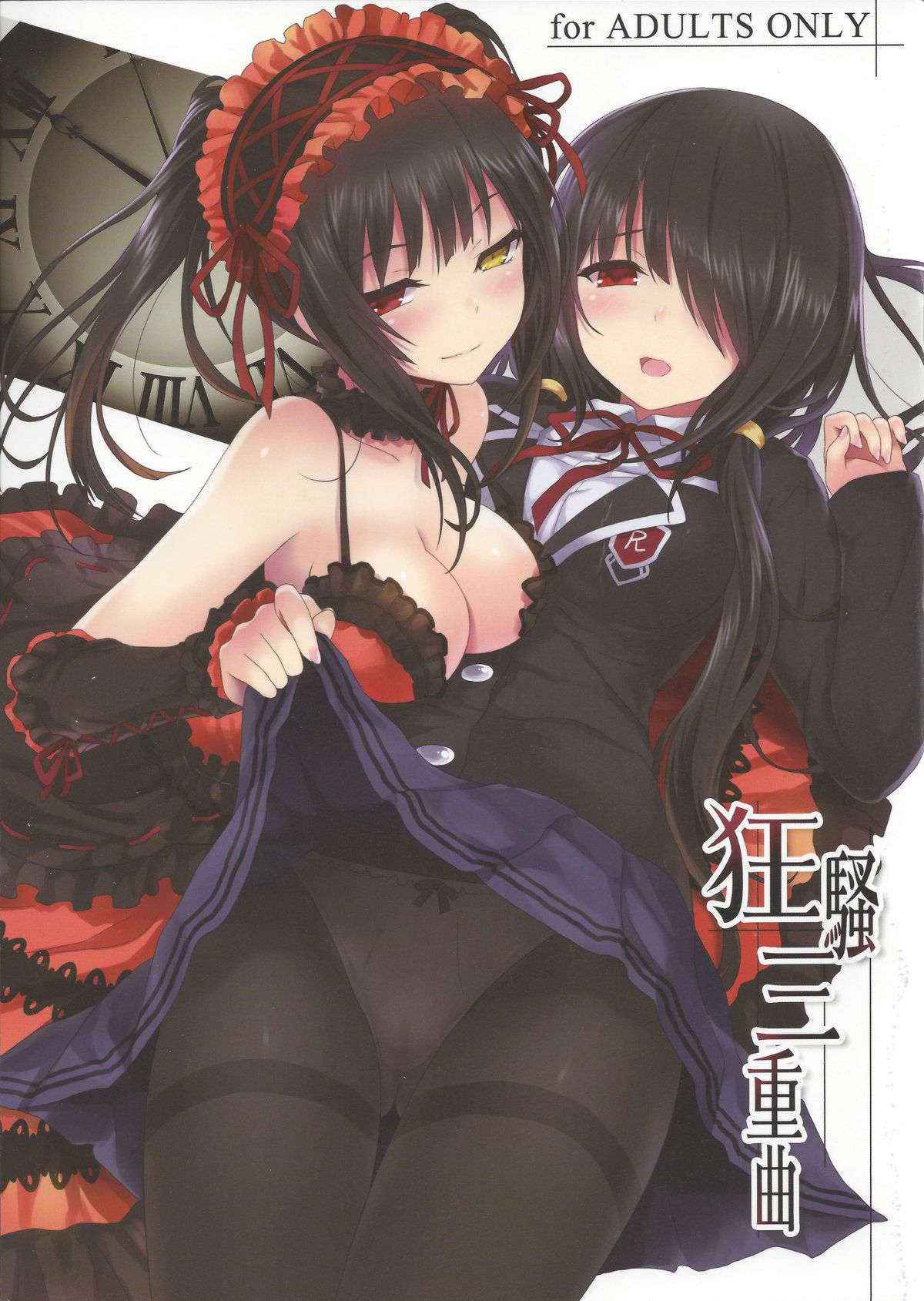 (C84) [DenMoe (Cait)] Kyousou Sanjoukyoku (Date A Live)