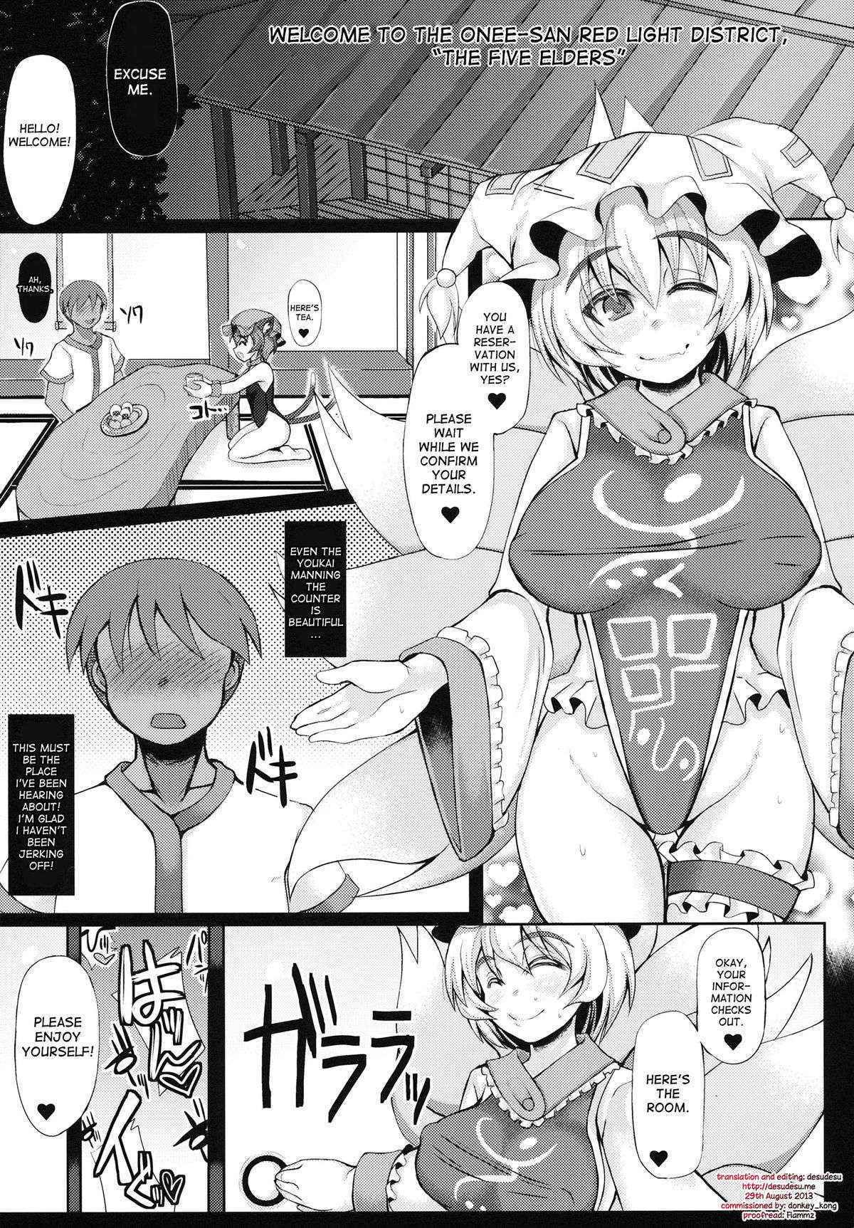 (Reitaisai 10) [Unyarara Daihanten (Mabuchoko_m)] Oidemase Oneesan Yuukaku "Gotairou" (Touhou Project) [English] {desudesu}