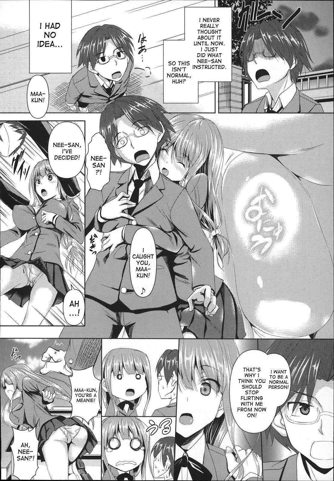 [Fukuyama Naoto] Shitei Skinship | Sister Brother Skinship (COMIC MASYO 2013-01) [English] [desudesu]