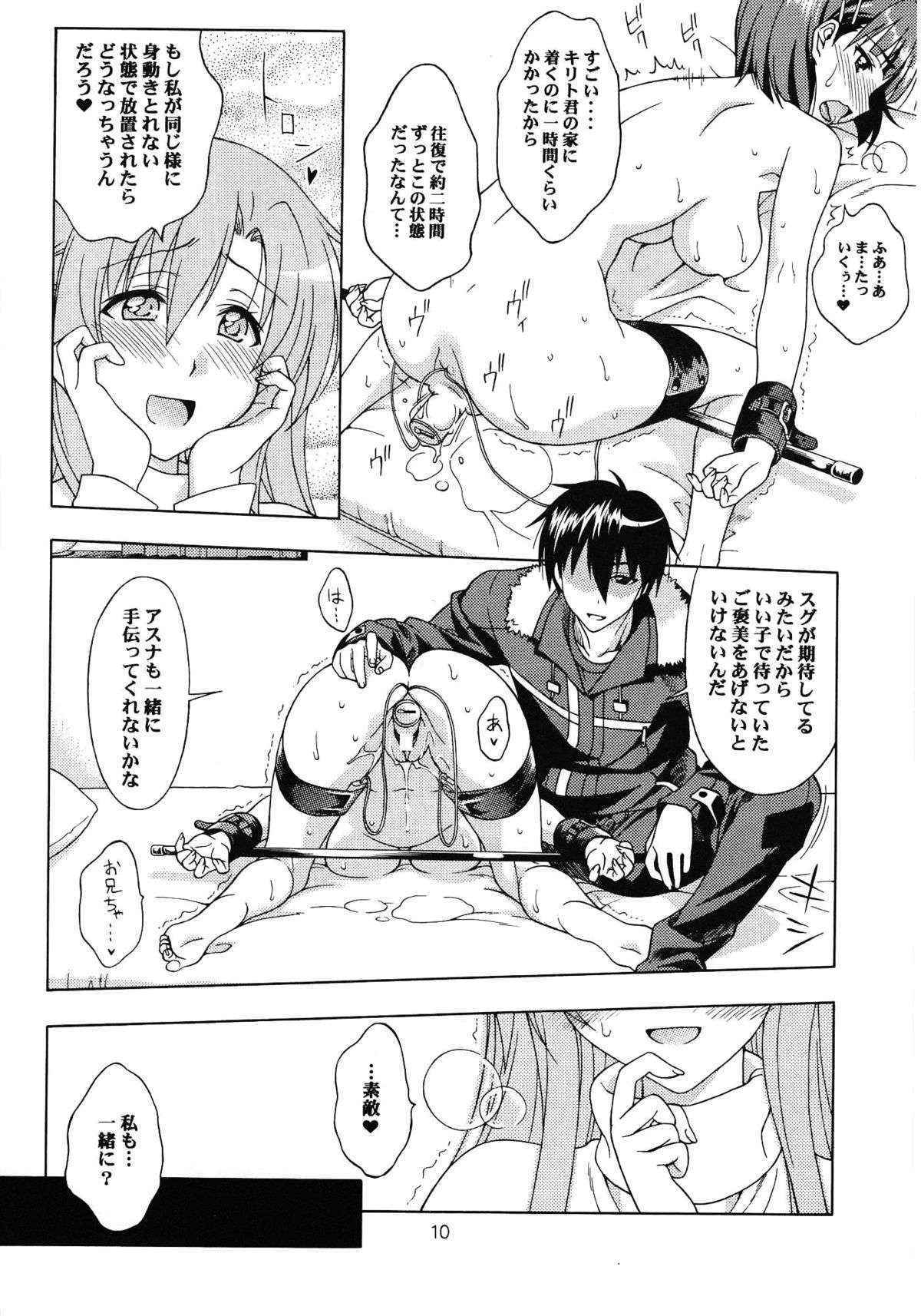 (HARU COMIC CITY 18) [Geiwamiwosukuu!! (Karura Syou)] Etsuraku no Sono (Sword Art Online)