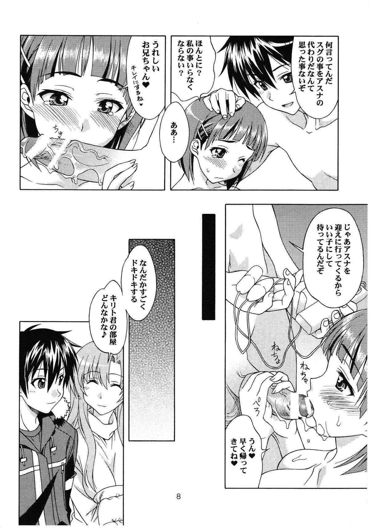 (HARU COMIC CITY 18) [Geiwamiwosukuu!! (Karura Syou)] Etsuraku no Sono (Sword Art Online)