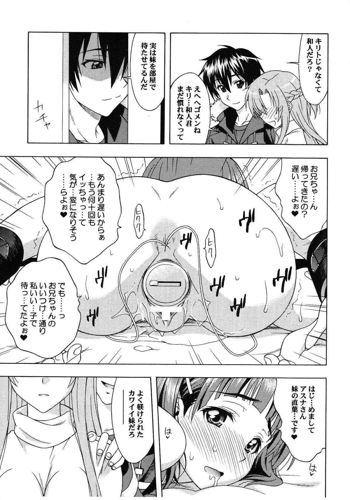 (HARU COMIC CITY 18) [Geiwamiwosukuu!! (Karura Syou)] Etsuraku no Sono (Sword Art Online)