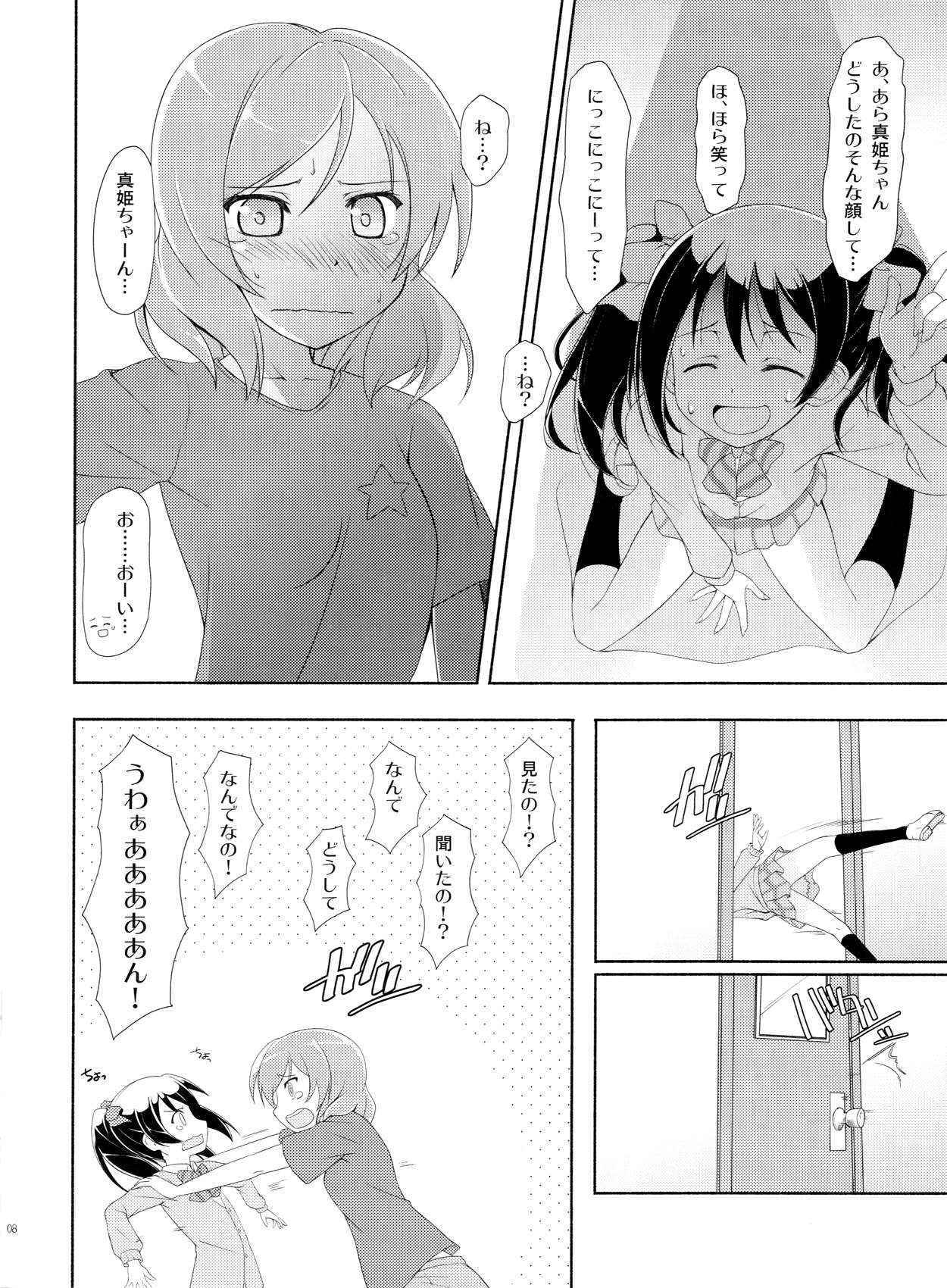 (C84) [MuraMura Pocky, Sinosino (Kasumi, Sinohara Sinome)] Love White (Love Live!)