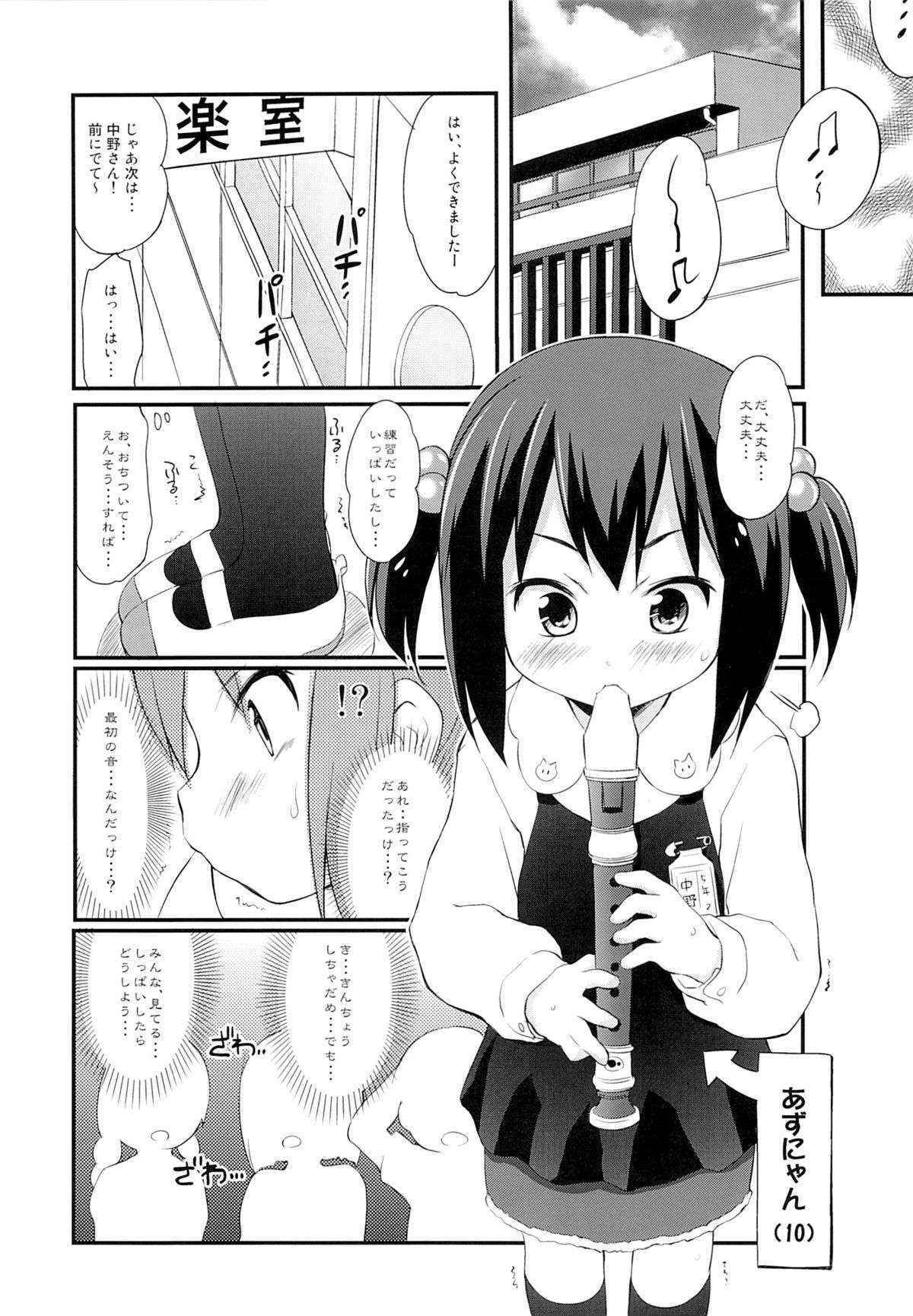 (C84) [Wancho-ke (Wancho)] Azusa (10) (K-ON!)