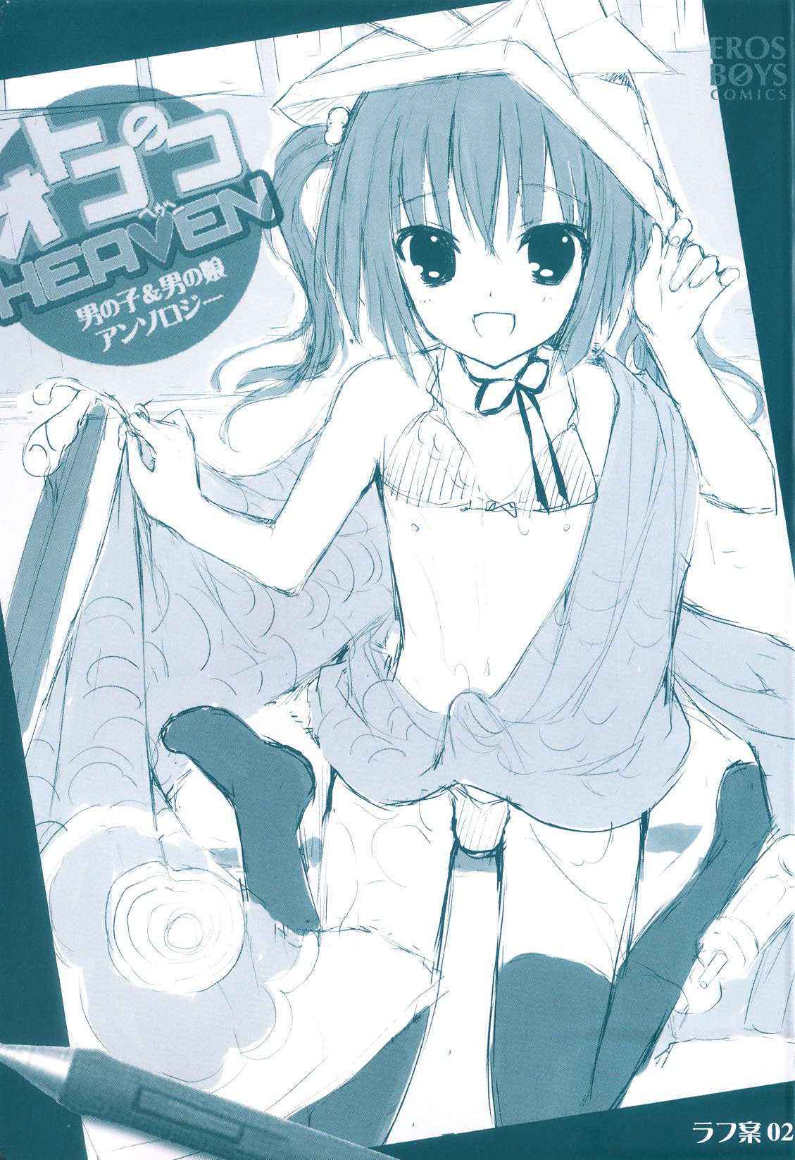 [Anthology] Otokonoko Heaven Vol.9