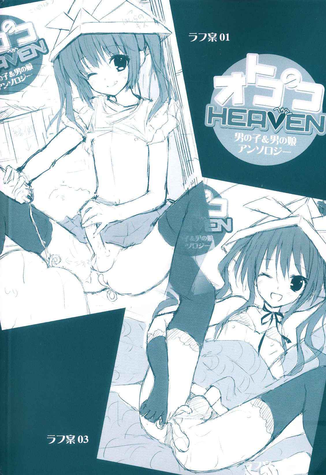 [Anthology] Otokonoko Heaven Vol.9