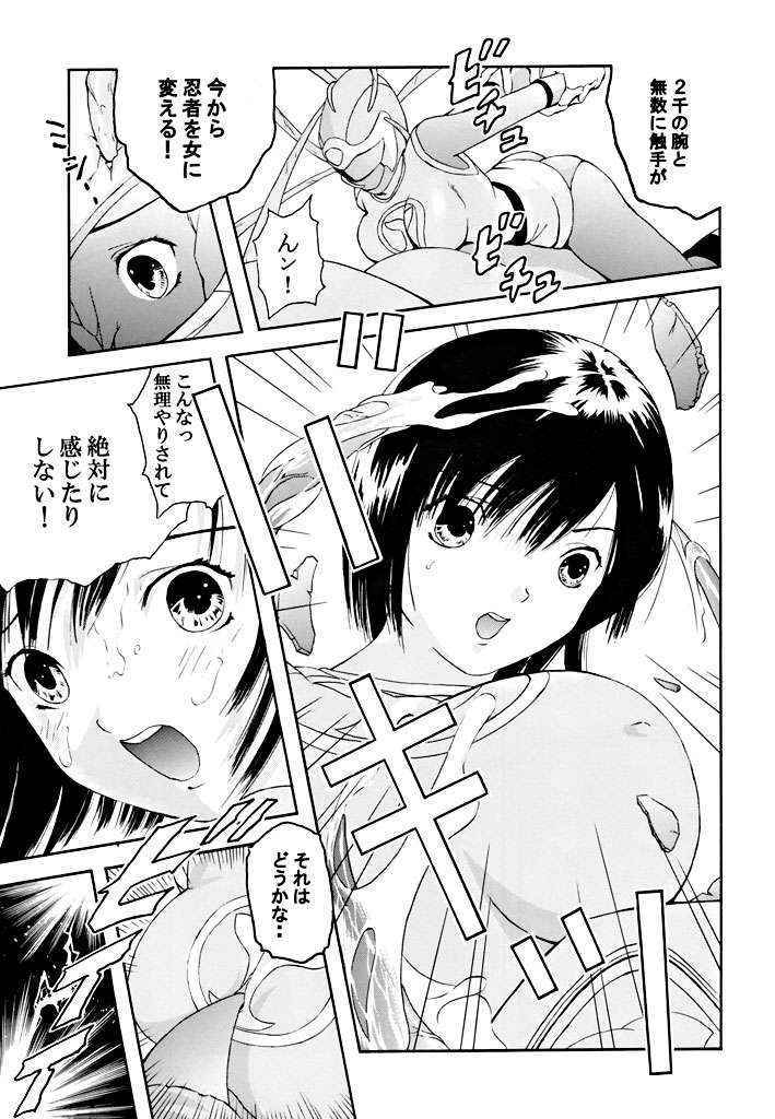 (C63) [Circle AV (Kazuma G-Version, Minazuki Ayu)] Bishoujo Senshi Gensou Vol.1 Harikenburou Aoi Chijoku (Ninpuu Sentai Hurricaneger)