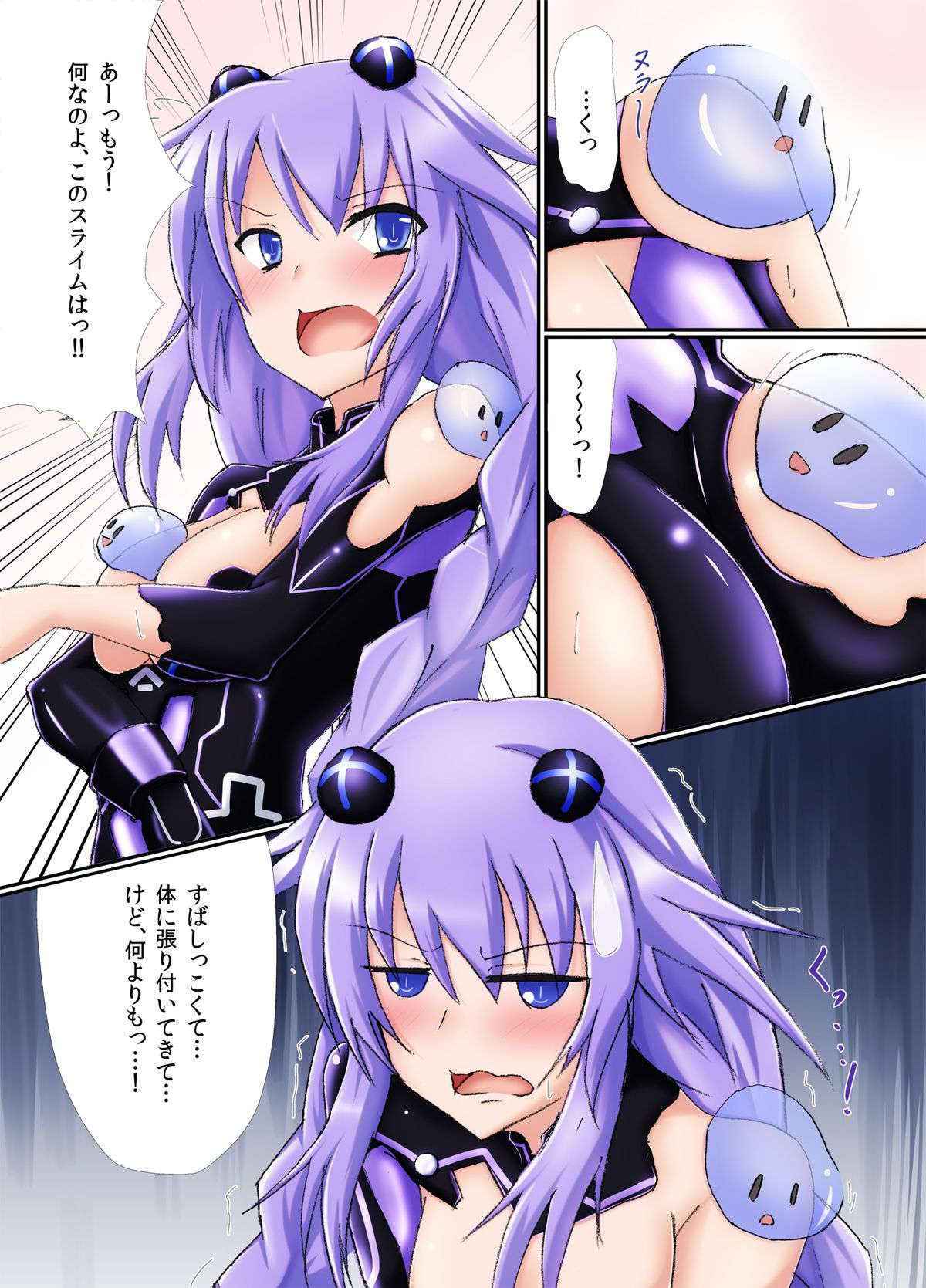 (SC59) [Nigatsu Umare (Sawaki Koma)] Hard Down (Hyperdimension Neptunia)