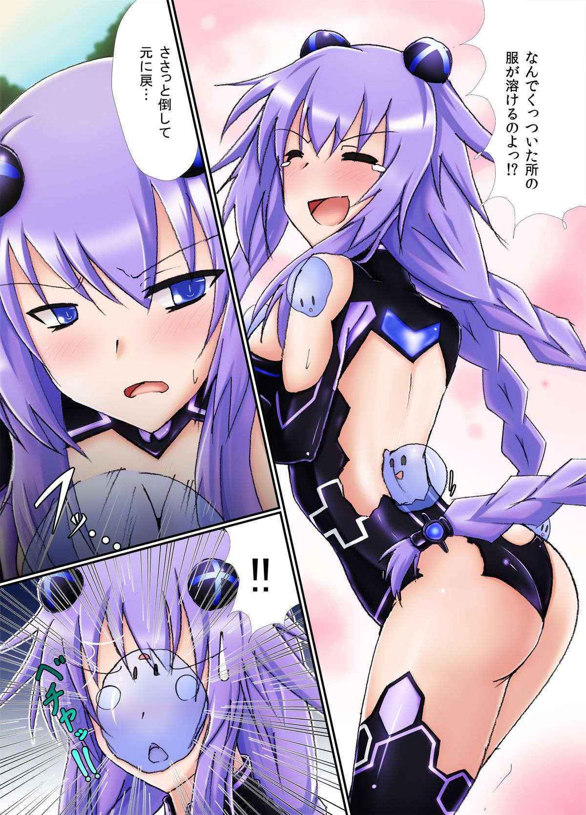 (SC59) [Nigatsu Umare (Sawaki Koma)] Hard Down (Hyperdimension Neptunia)