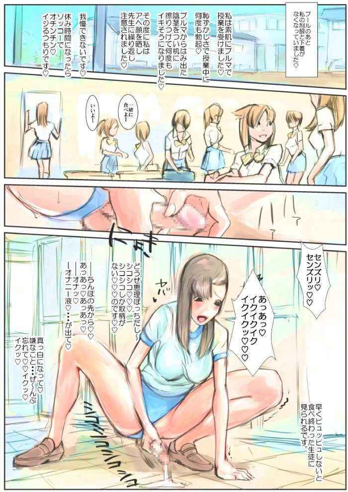 変態フタナリjkがおち○ぽ出してあちこちで射精しまくる話