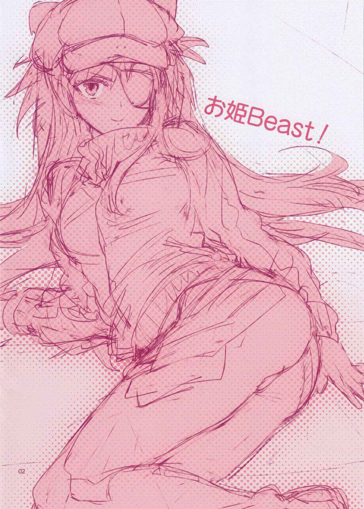 (C83) [ReDrop (Miyamoto Smoke, Otsumami)] Ohime Beast! (Neon Genesis Evangelion) [Decensored]