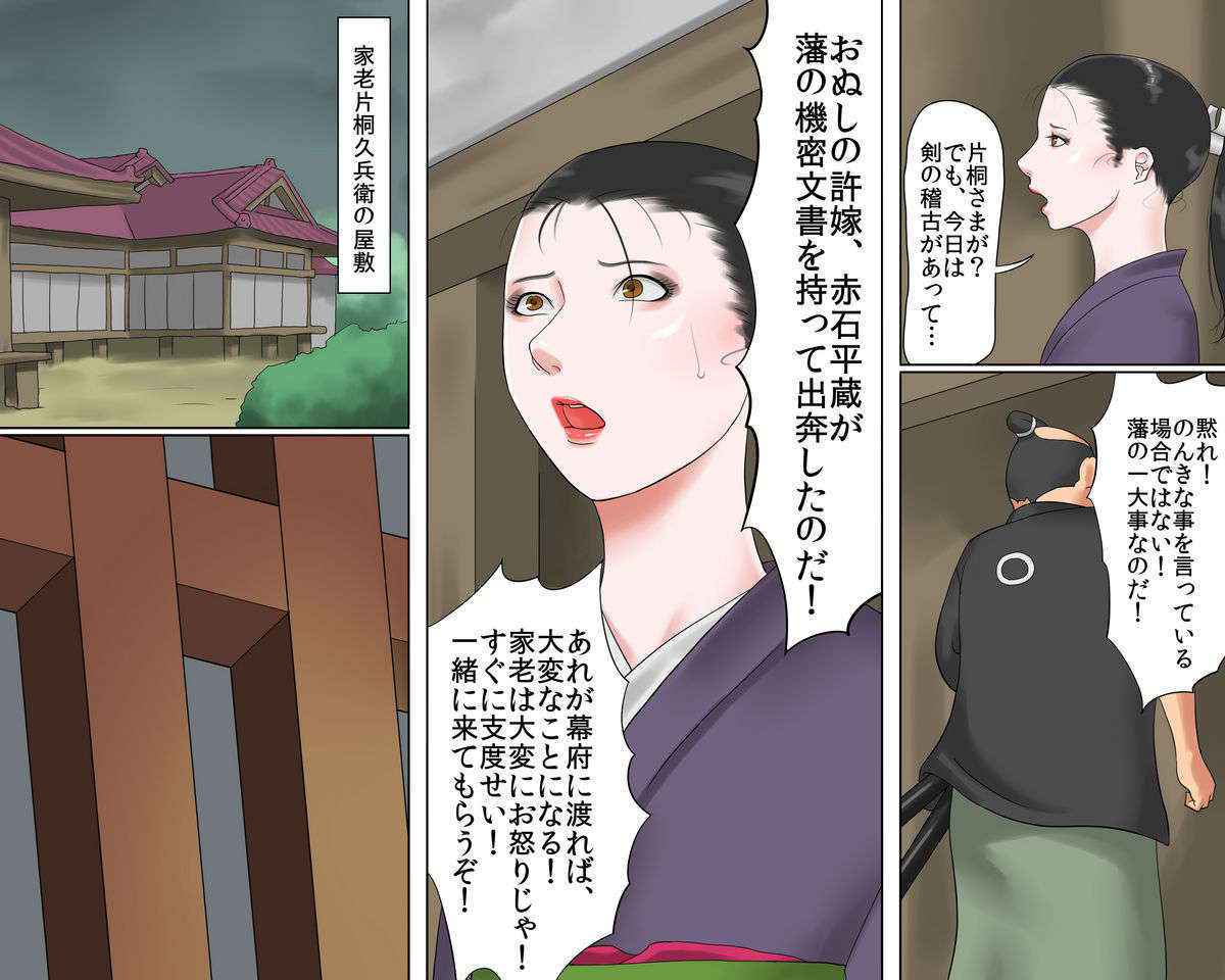 女剣士・お凛 緊縛拷問地獄