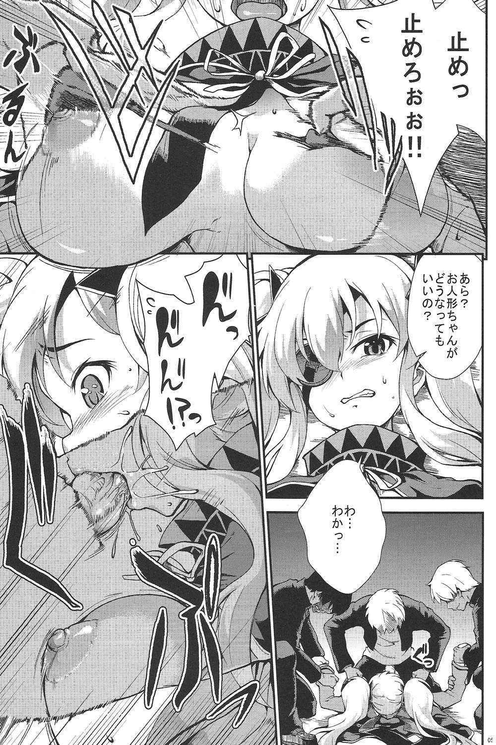 (COMIC1☆7) [SAZ (soba)] Yagyuu Shinkan (Senran Kagura)