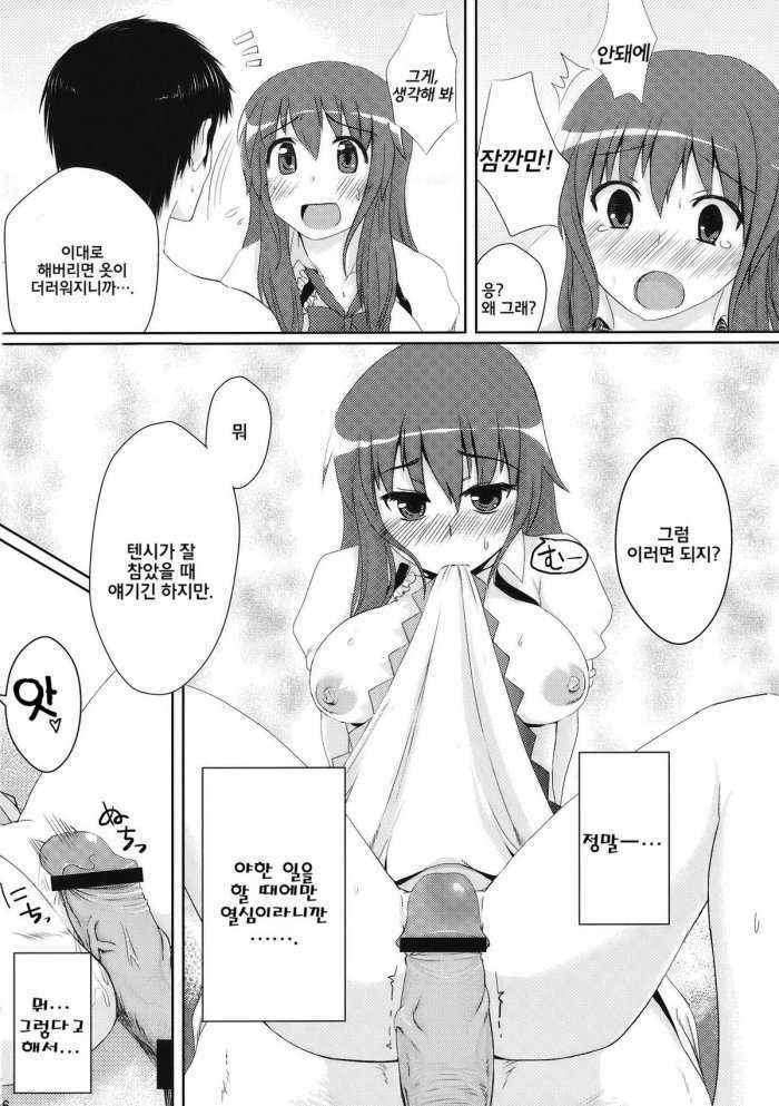 Chihou Niyotte Shindo Wa Kotonarimasu Korean