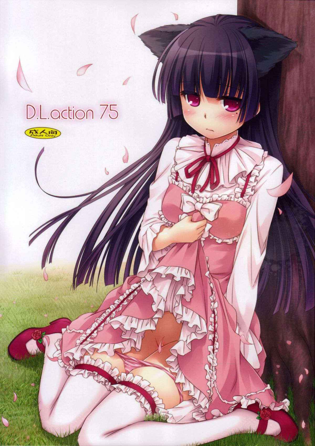 (COMIC1☆7) [Digital Lover (Nakajima Yuka)] D.L. action 75 (Ore no Imouto ga Konna ni Kawaii Wake ga Nai)