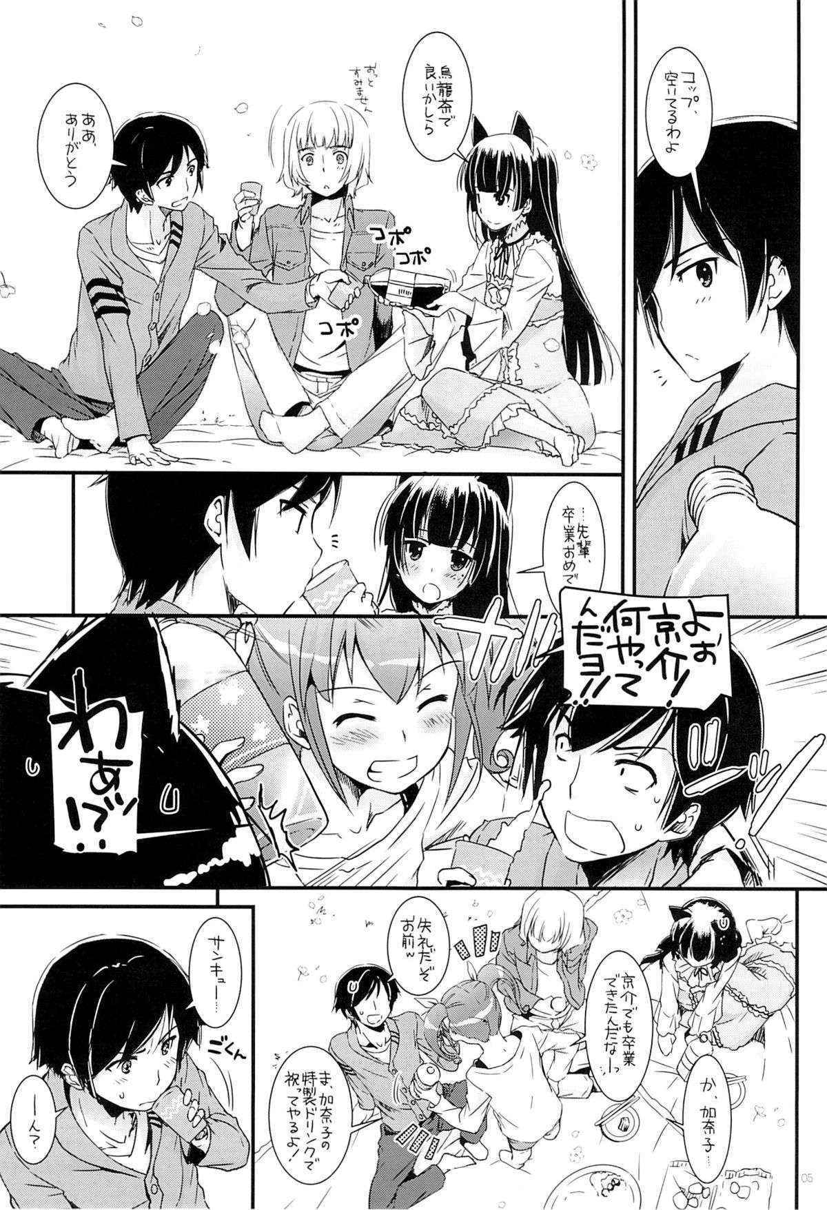 (COMIC1☆7) [Digital Lover (Nakajima Yuka)] D.L. action 75 (Ore no Imouto ga Konna ni Kawaii Wake ga Nai)